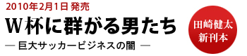 �v�t�ɌQ����j�����\����T�b�J�[�r�W�l�X�̈Ł\